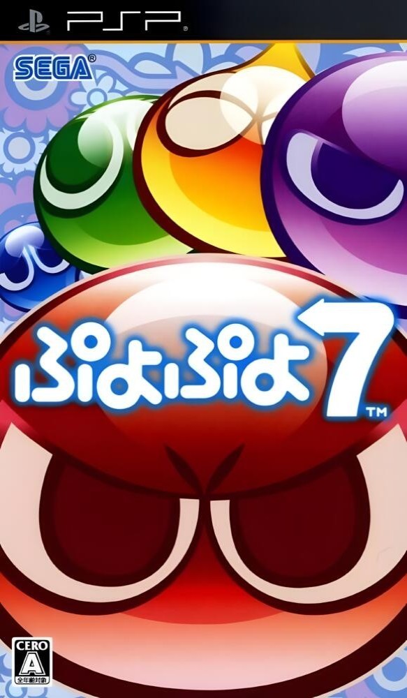 Puyo Puyo 7 [JP] [DIGITAL]